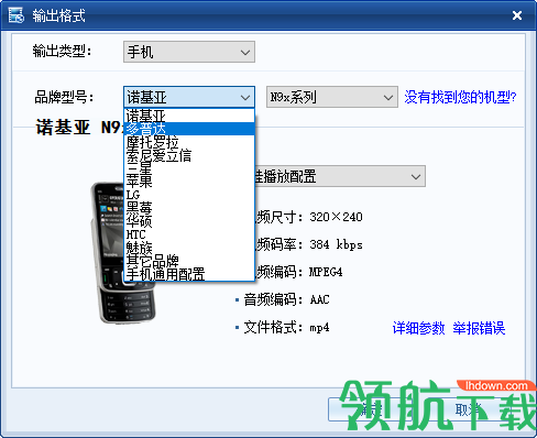 暴风转码官方版
