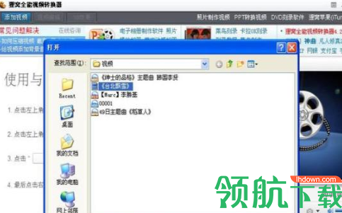 狸窝全能转换器官方版