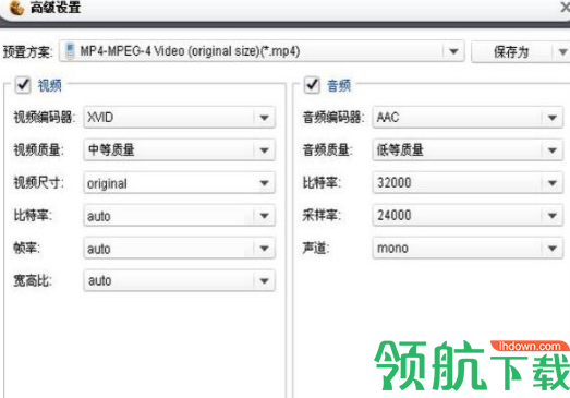狸窝全能转换器官方版