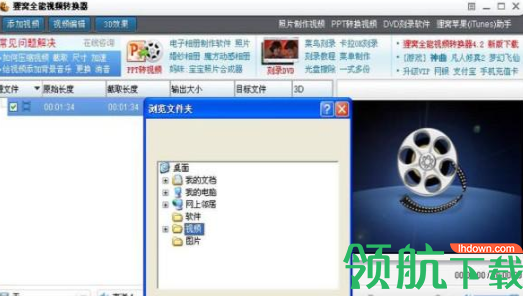 狸窝全能转换器官方版