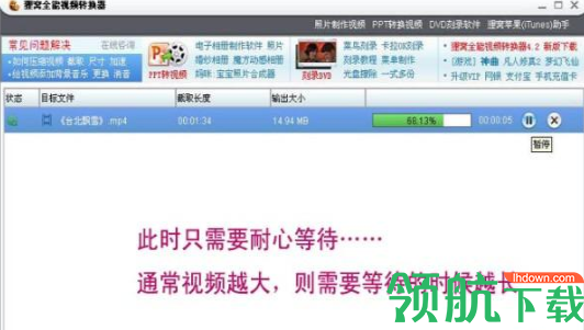 狸窝全能转换器官方版
