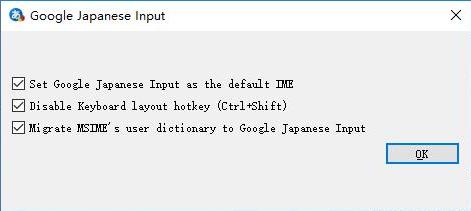 谷歌日语输入法32/64位官方版