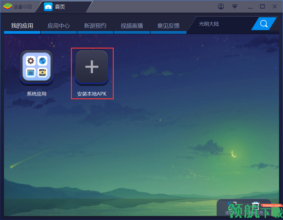 百度翻译器电脑官方版