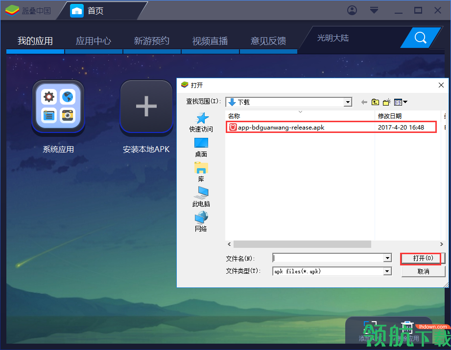 百度翻译器电脑官方版