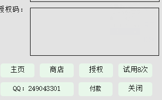 XinDUI界面库UI设计器官方版