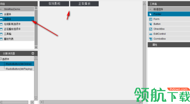 XinDUI界面库UI设计器官方版