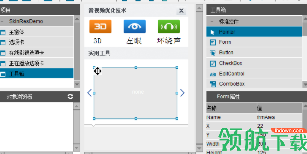 XinDUI界面库UI设计器官方版