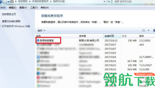 联想电脑管家官方版