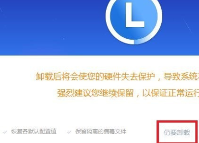 联想电脑管家官方版