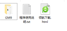 游戏修改大师绿色版