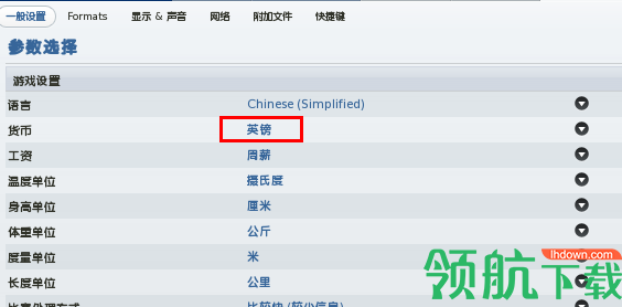 游戏修改大师绿色版