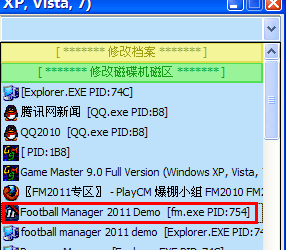 游戏修改大师绿色版