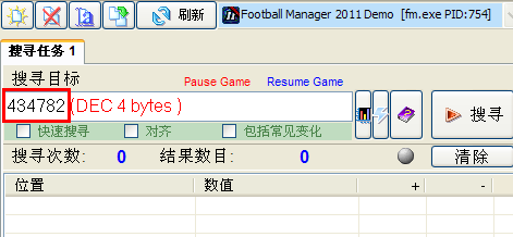 游戏修改大师绿色版