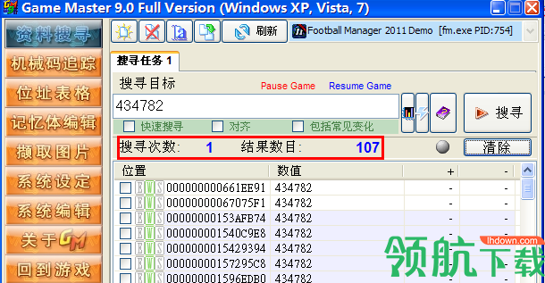 游戏修改大师绿色版