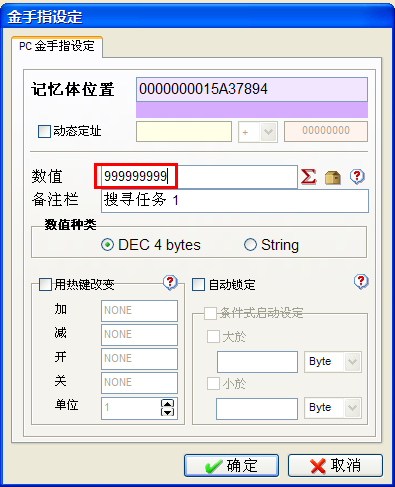 游戏修改大师绿色版