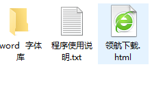 word字体库大全官方版