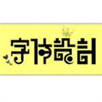 word字体库大全官方版