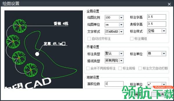中望CAD景园设计工具官方版