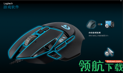 罗技G502鼠标驱动官方版