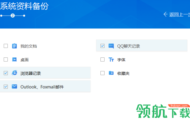 盘云装机助手官方版