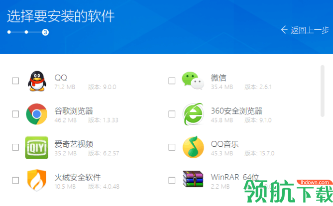 盘云装机助手官方版