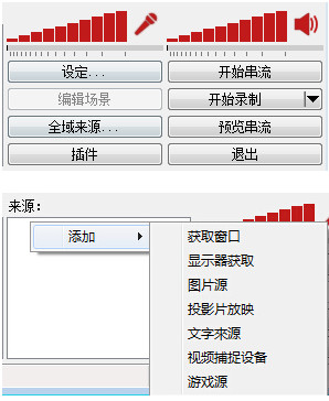 OBS Studio中文官方版