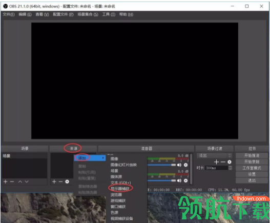 OBS Studio中文官方版