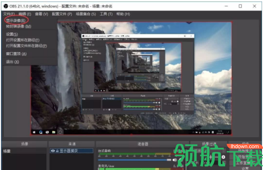 OBS Studio中文官方版