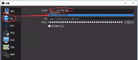 OBS Studio中文官方版