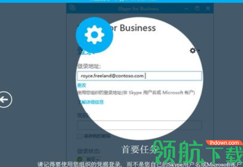 Skypfor Business企业版