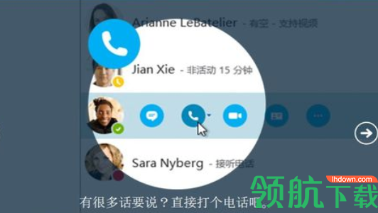 Skypfor Business企业版