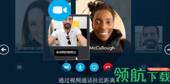 Skypfor Business企业版