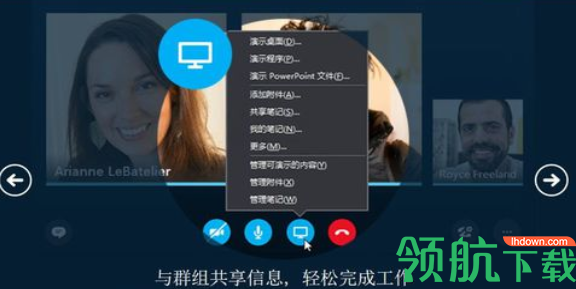Skypfor Business企业版