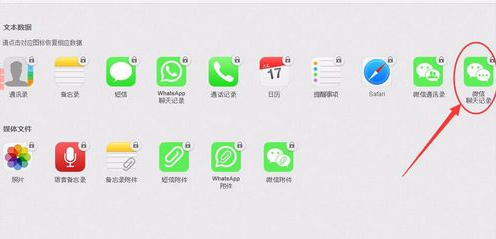 开心手机恢复大师破解版