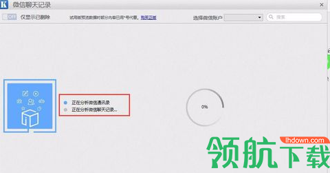 开心手机恢复大师破解版