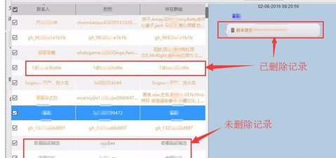 开心手机恢复大师破解版