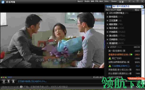好易网络电视官方版