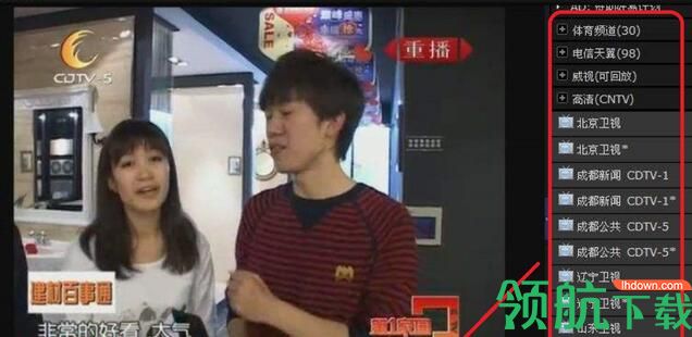 好易网络电视官方版