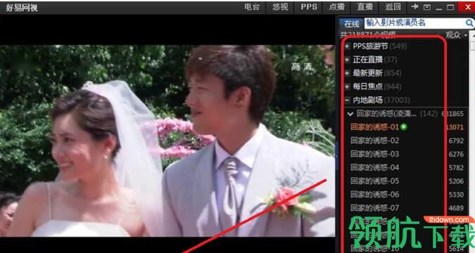 好易网络电视官方版