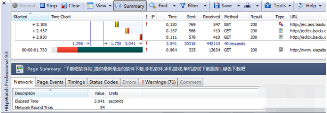 HttpWatch中文破解版