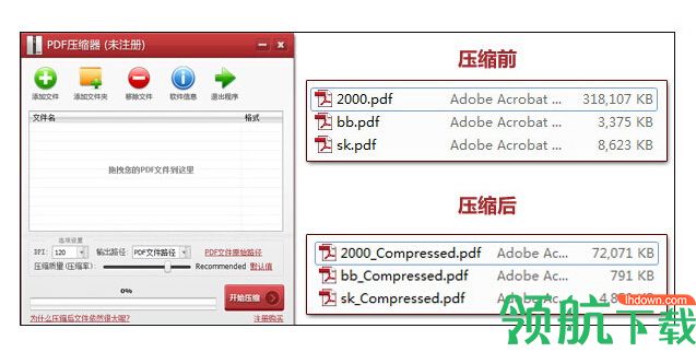 PDF压缩器官方版