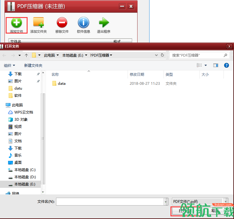 PDF压缩器官方版