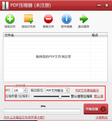 PDF压缩器官方版