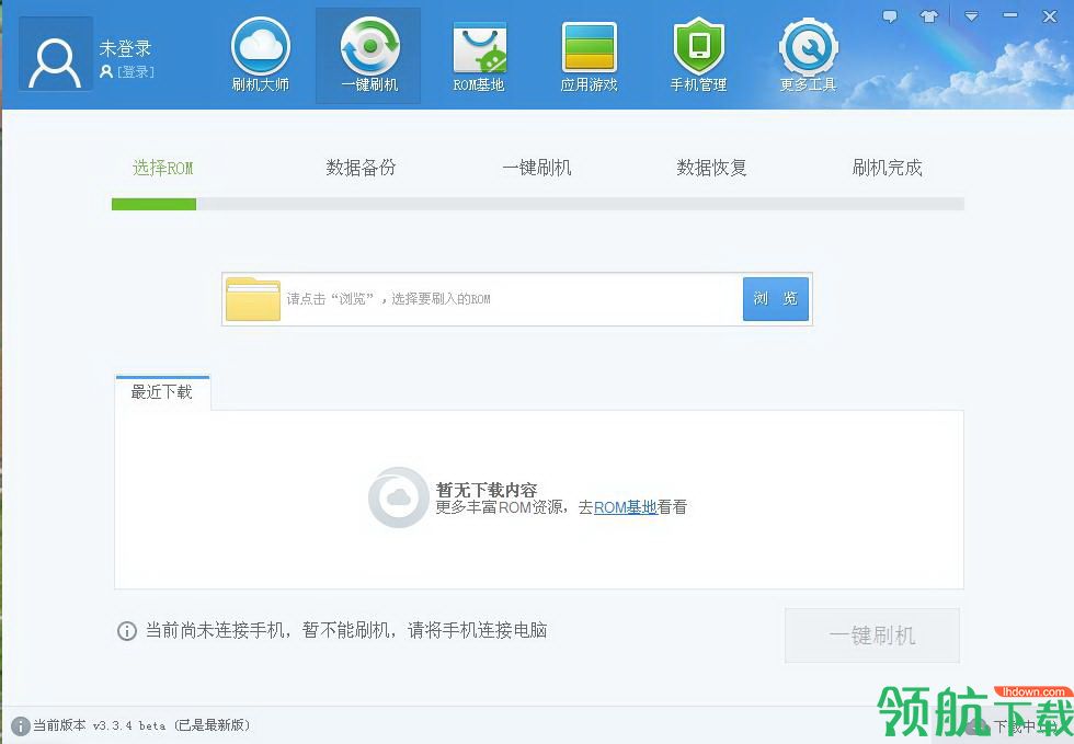 刷机大师官方电脑版