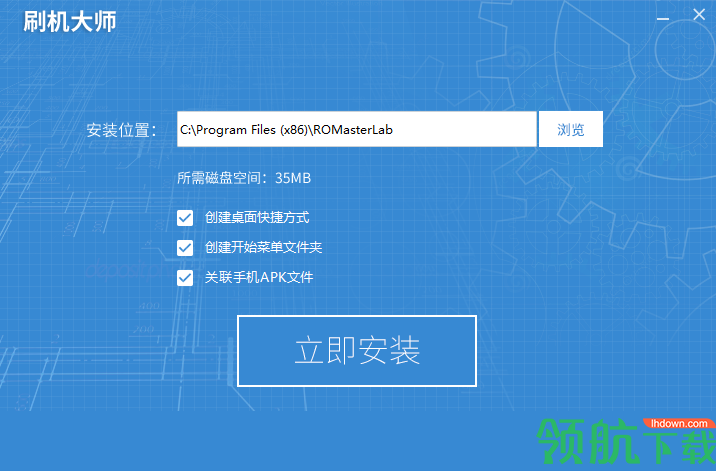 刷机大师官方电脑版