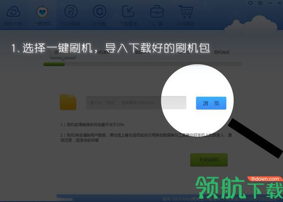 刷机大师官方电脑版