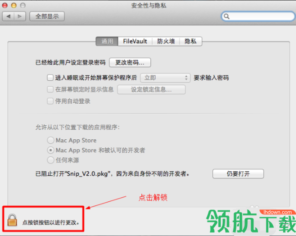 腾讯SnipForMac截图工具官方版