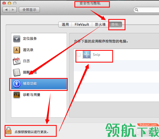 腾讯SnipForMac截图工具官方版