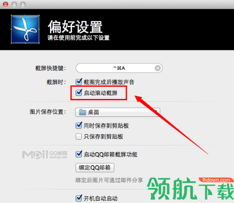 腾讯SnipForMac截图工具官方版