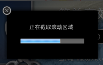 腾讯SnipForMac截图工具官方版
